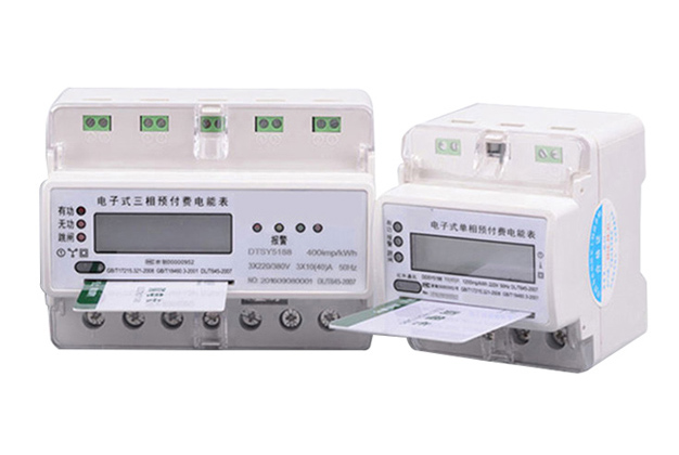导轨式电能表